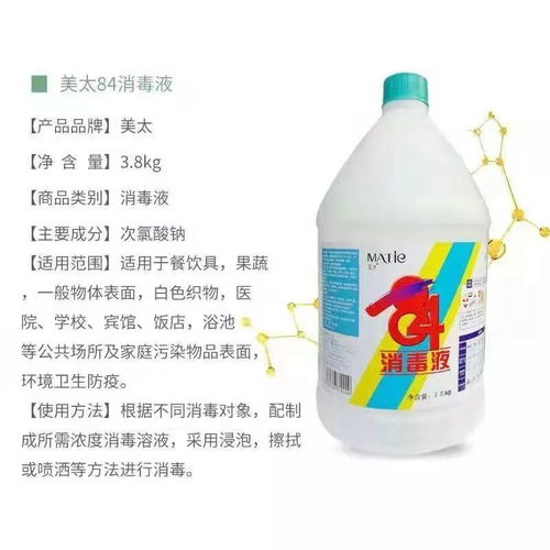 僅36.8元搶購原價69元美太消毒液，全方位守護全家健康