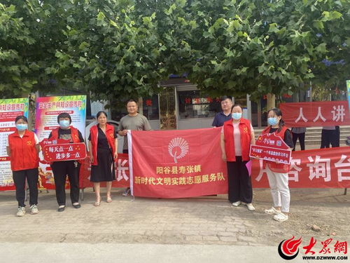 陽谷縣壽張鎮 開展安全生產月咨詢日宣傳志愿服務活動